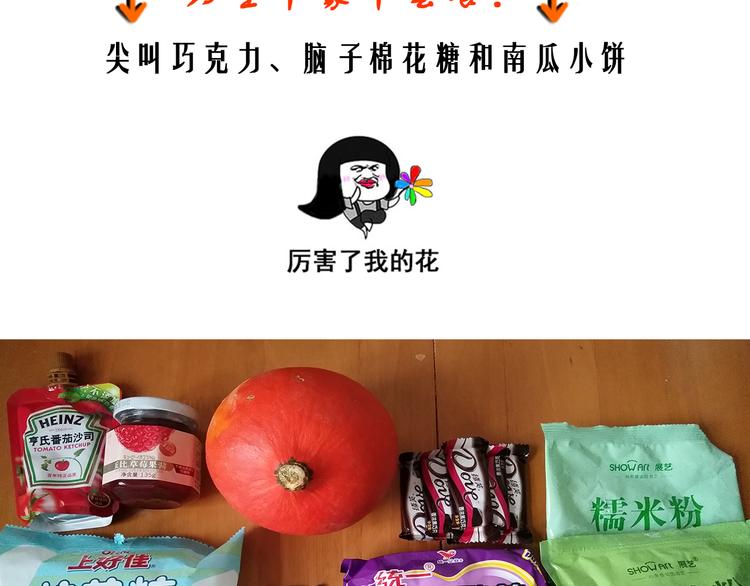 万圣节豪华套餐5