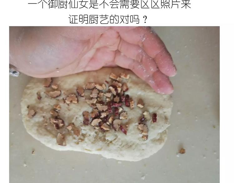 呱之食物19