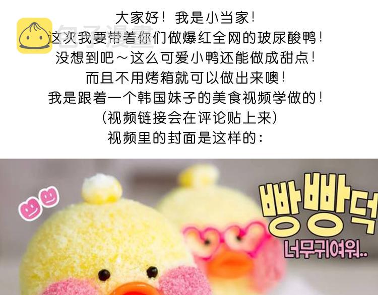 玻尿酸鸭子0