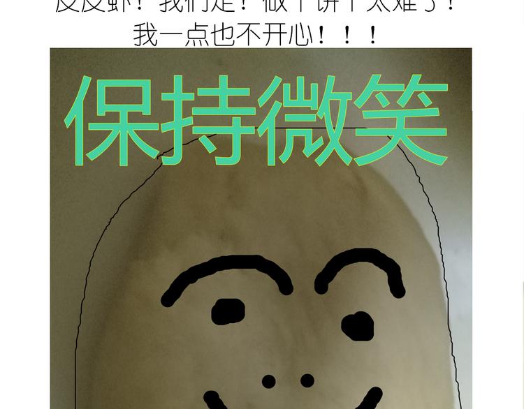 不开心的开心饼铛18