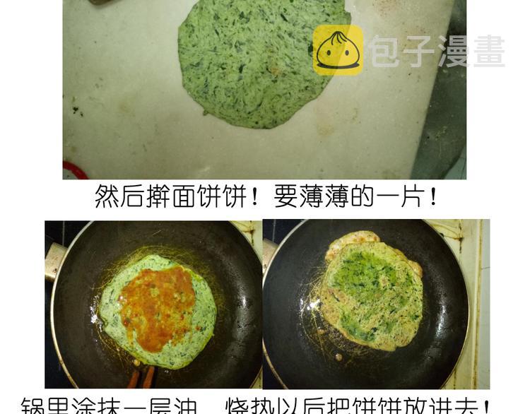 菠菜饼28