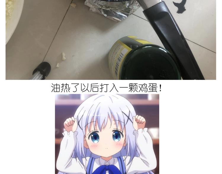 仙女减肥炒饭37