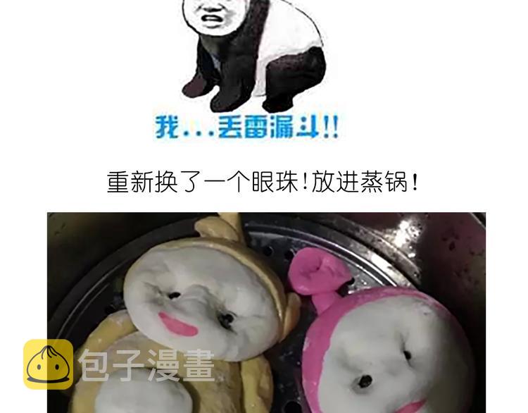 舌尖上的天线宝宝36