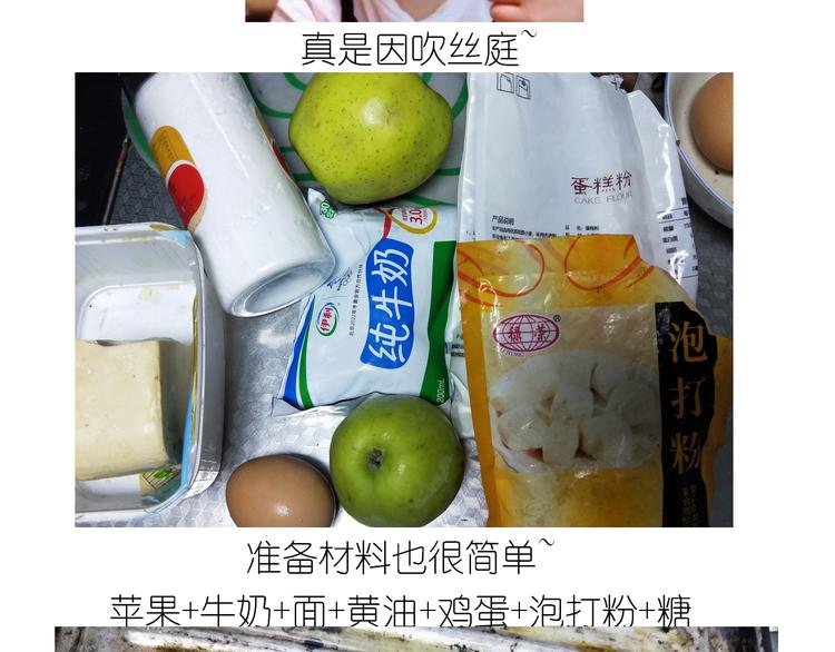 仙女的苹果千层2
