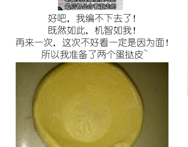不开心的开心饼铛33