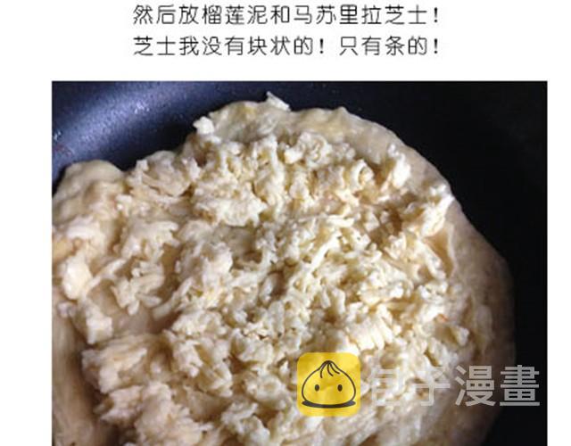 超美味榴莲芝士披萨22