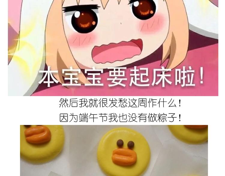 小黄鸭米糕1