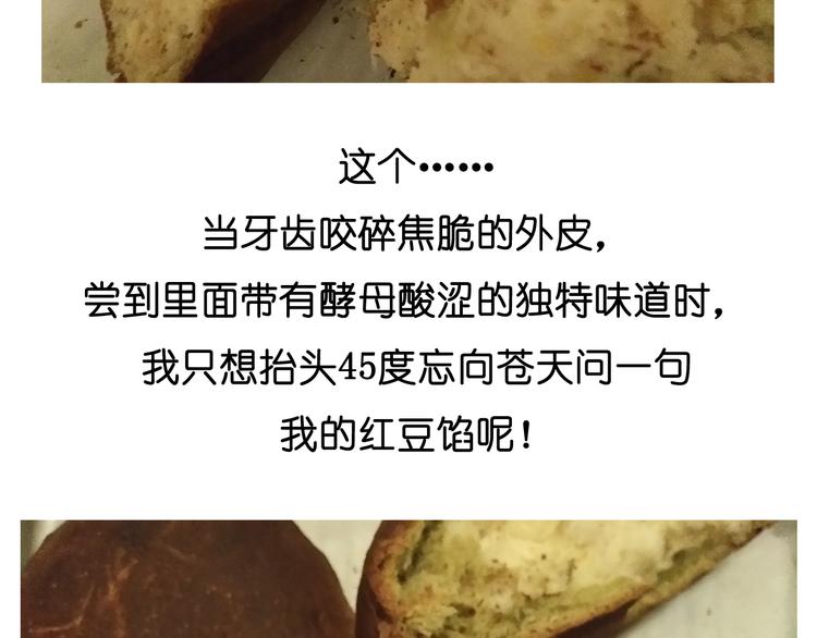 大吐司32
