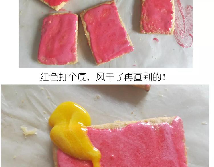 糖霜红包饼干33