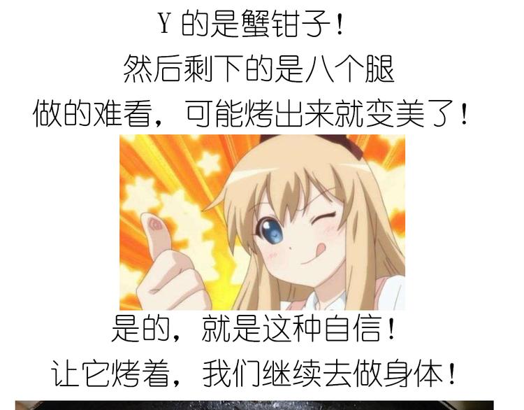 螃蟹兄弟21