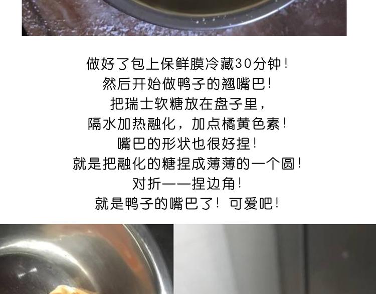 玻尿酸鸭子13