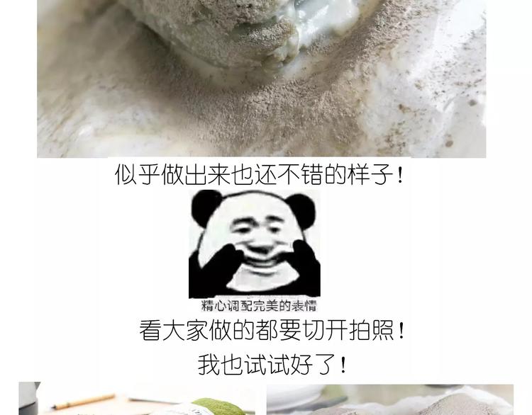 抹布蛋糕41