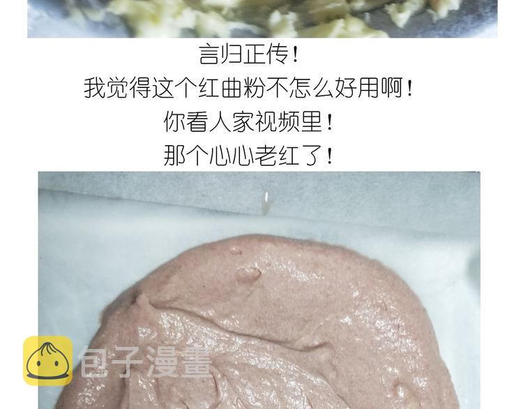 仙女爱心表白磅蛋糕28