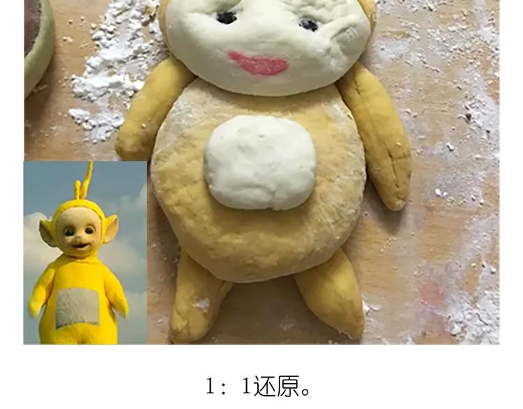舌尖上的天线宝宝31