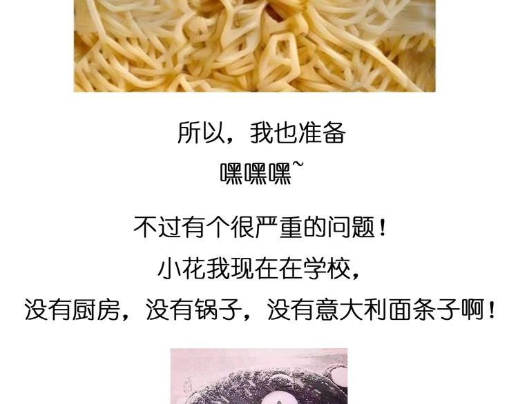 意式泡面1