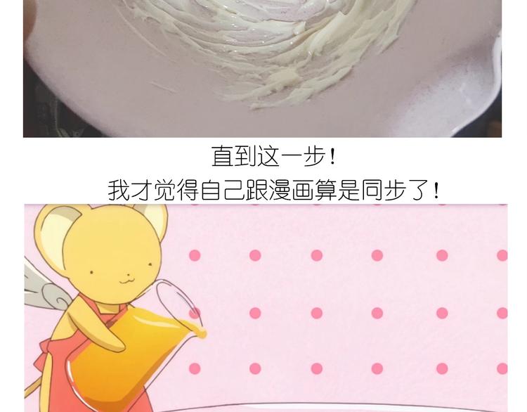 百变小樱同款蛋糕24