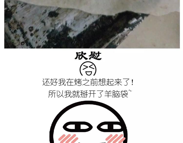小绵羊面包42