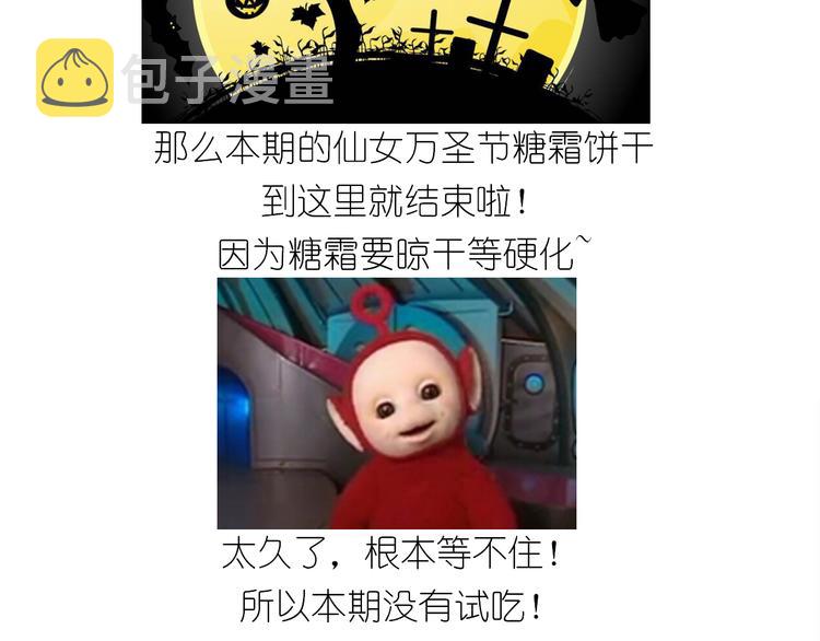 仙女万圣节饼干35
