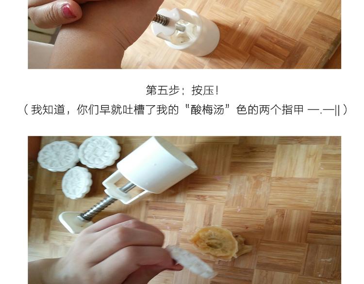 中秋节月饼12