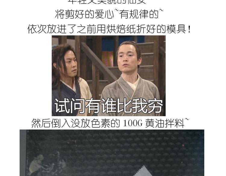 仙女爱心表白磅蛋糕35