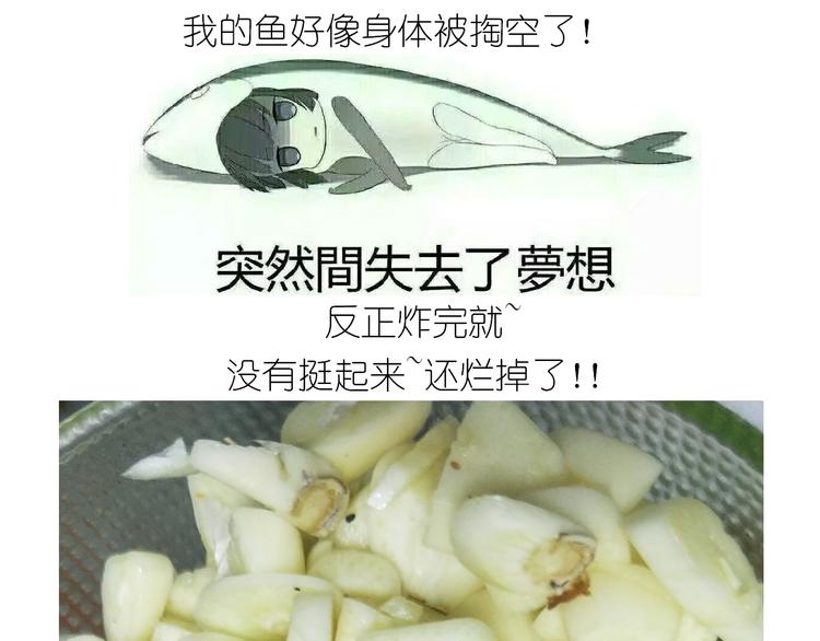 仙女糖醋鱼25