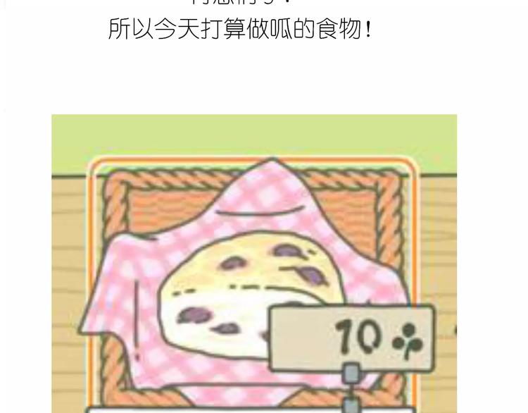 呱之食物1