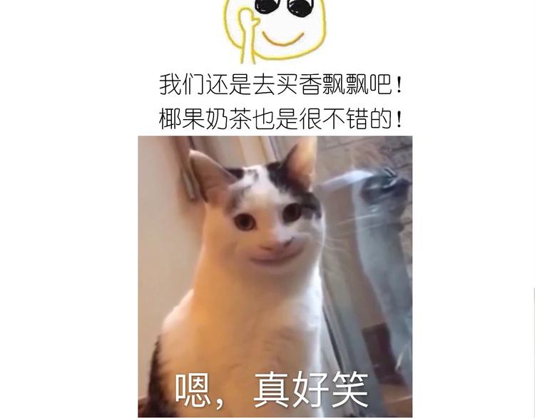 仙女的珍珠奶茶61
