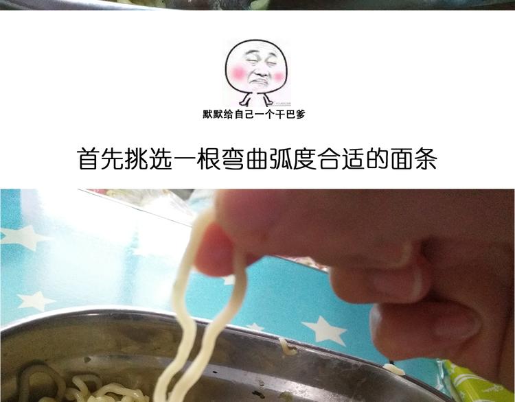 意式泡面20