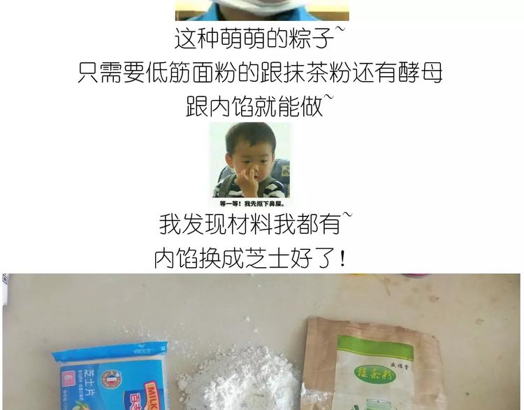 粽子君4
