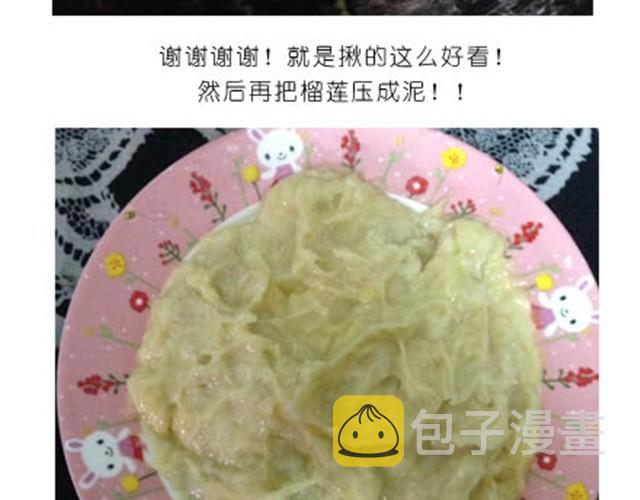 超美味榴莲芝士披萨8
