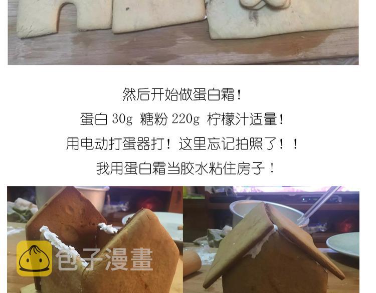 圣诞小屋19