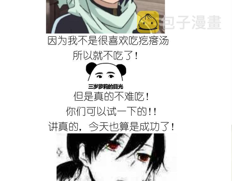 仙女糖醋鱼38