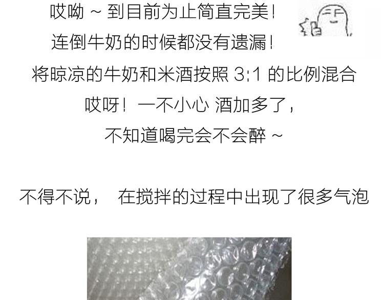 糖蒸酥酪12