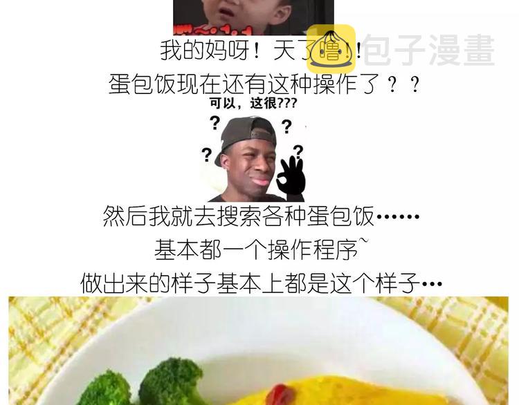 仙女的蛋包面8