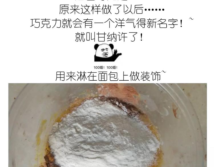 网红脏脏包9