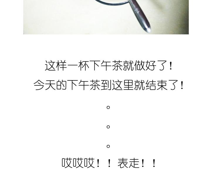 别样下午茶4