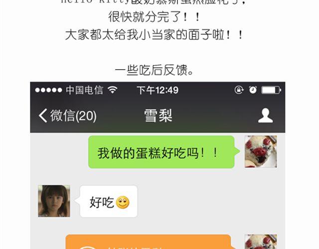 华丽酸奶慕斯蛋糕引快看众多作者好评28