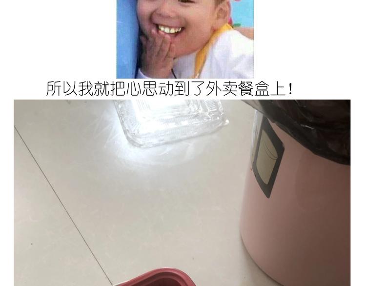 仙女减肥炒饭27