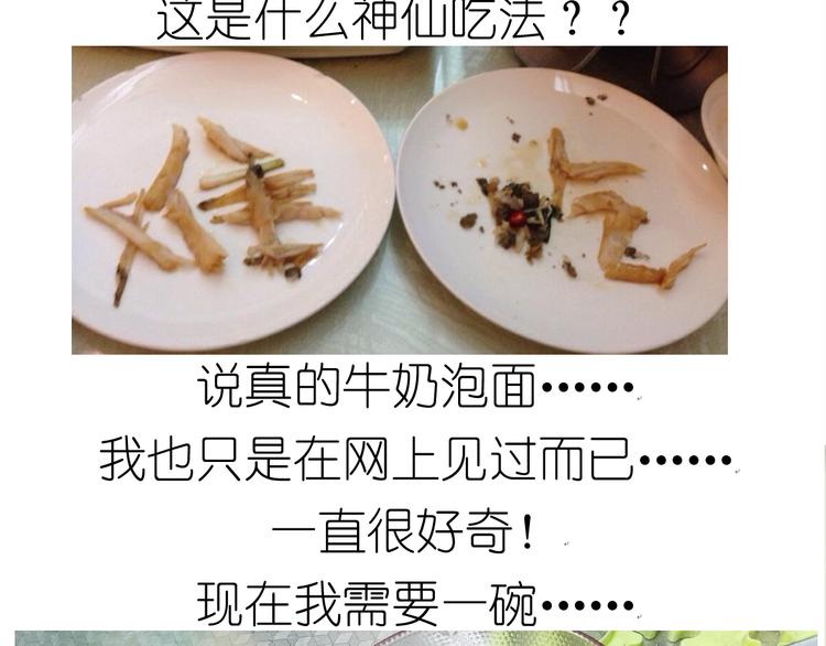 仙女新年不方便泡面40