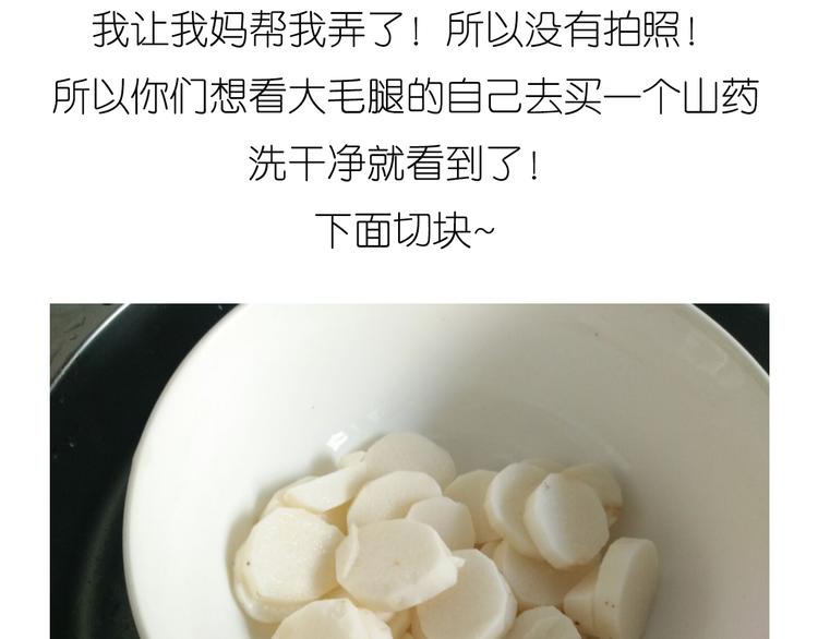 山药淇淋3