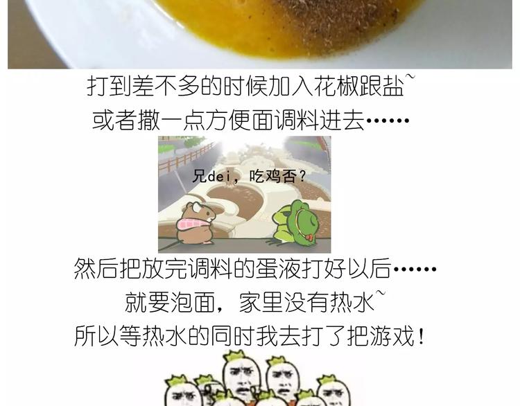 仙女的蛋包面17