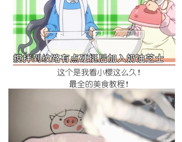 百变小樱同款蛋糕30