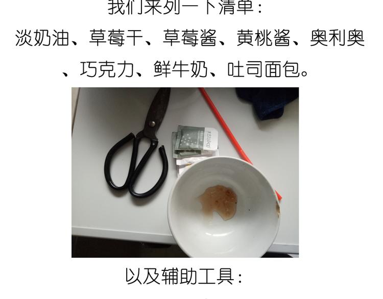 吐司冰激凌2