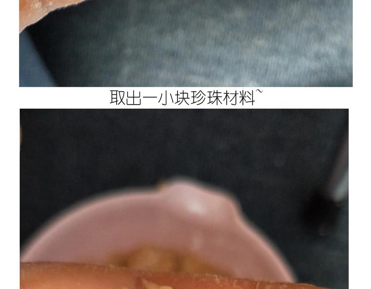 仙女的珍珠奶茶37