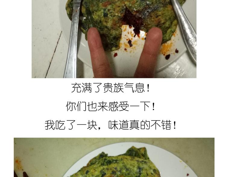 菠菜饼42