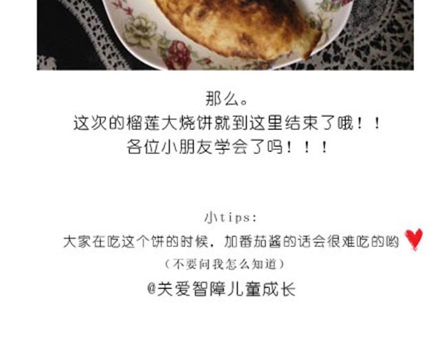 超美味榴莲芝士披萨27