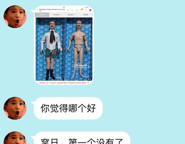 超级无敌华丽小熊猫饼干精美教程！44
