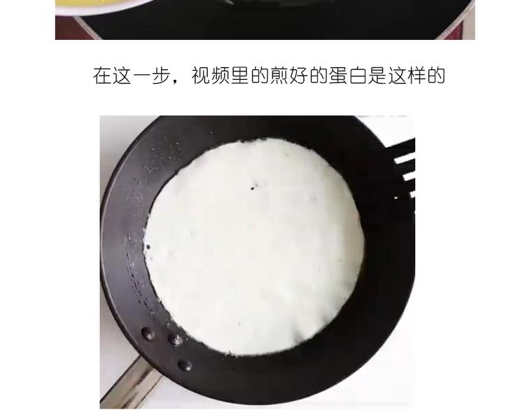 格子蛋包饭4