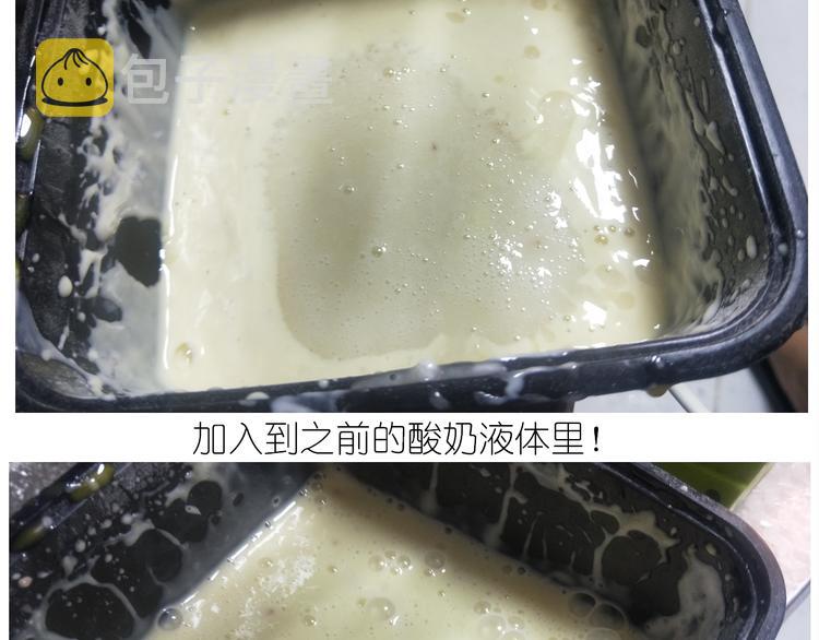 仙女的酸奶蛋糕15