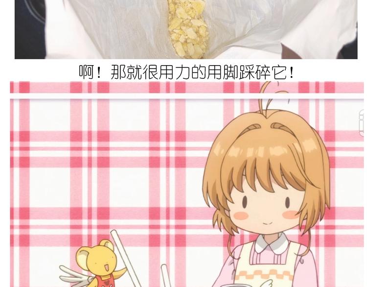 百变小樱同款蛋糕12